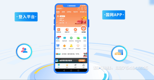 云城区电力供需平台MG动画制作_电力系统可视化动画设计_智慧电网数字化宣传动画_电网科普动画_